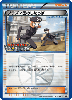 Team Plasma Grunt — Black & White Promos