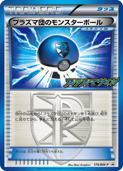 Team Plasma Ball BWP 179