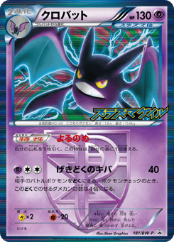 Crobat — Black & White Promos