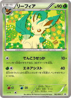 Leafeon — Black & White Promos