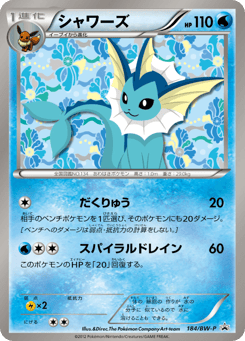 Vaporeon BWP 184