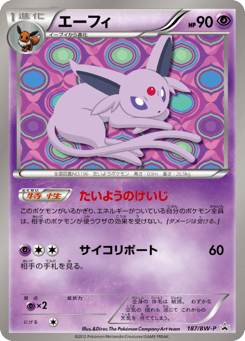 Espeon BWP 187