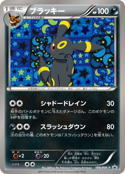 Umbreon BWP 188