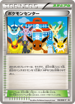 Pokémon Center — Black & White Promos