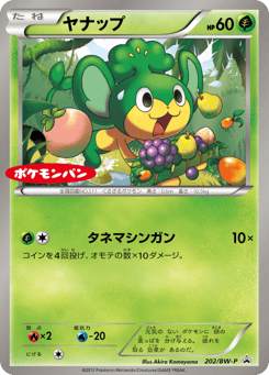 Pansage — Black & White Promos