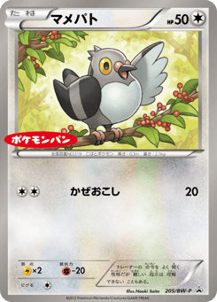 Pidove — Black & White Promos