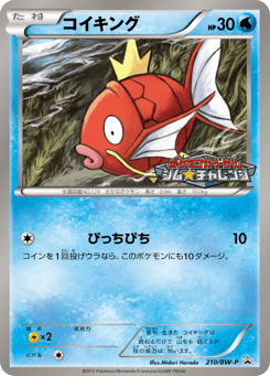 Magikarp BWP 210
