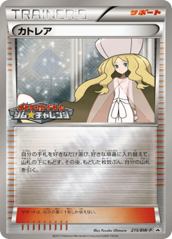 Caitlin — Black & White Promos