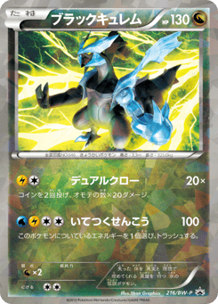 Black Kyurem — Black & White Promos