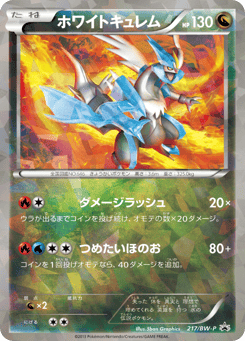 White Kyurem — Black & White Promos