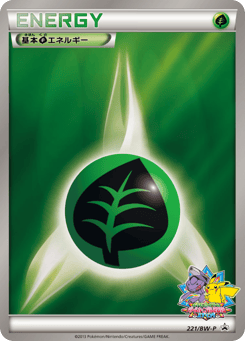 Grass Energy BWP 221