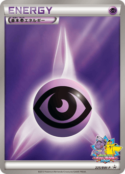 Psychic Energy BWP 225