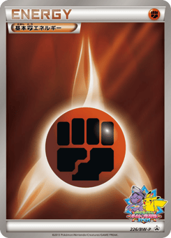 Fighting Energy BWP 226