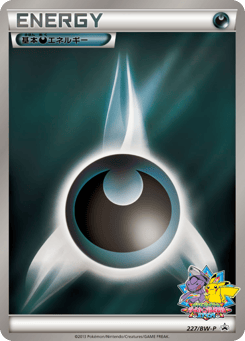 Darkness Energy BWP 227