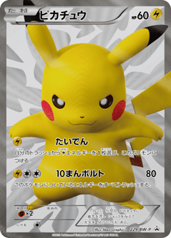 Pikachu BWP 229