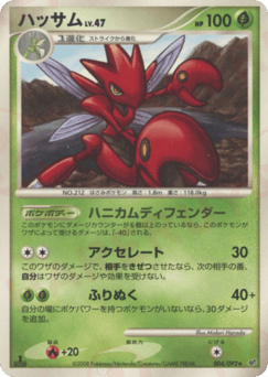 Scizor #004 — Intense Fight in the Destroyed Sky
