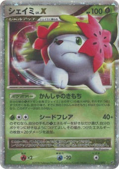 Shaymin LV.X DP6 012