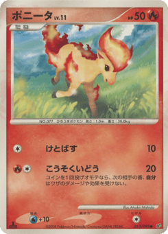 Ponyta DP6 013