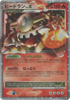 Heatran LV.X DP6 015
