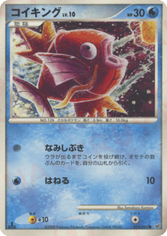 Magikarp DP6 016