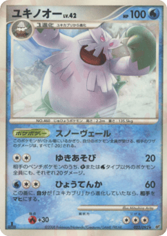 Abomasnow — Intense Fight in the Destroyed Sky