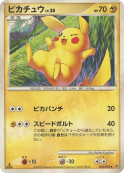 Pikachu DP6 024