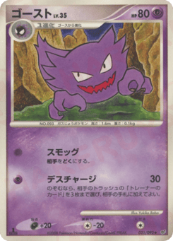 Haunter — Intense Fight in the Destroyed Sky