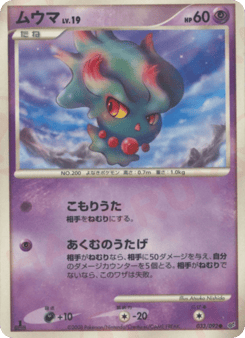 Misdreavus — Intense Fight in the Destroyed Sky