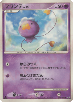 Drifloon DP6 043
