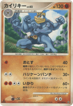 Machamp — Intense Fight in the Destroyed Sky