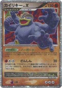 Machamp LV.X DP6 052