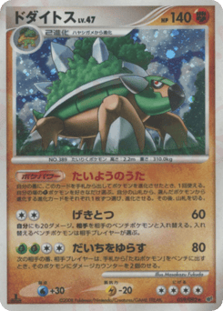 Torterra — Intense Fight in the Destroyed Sky