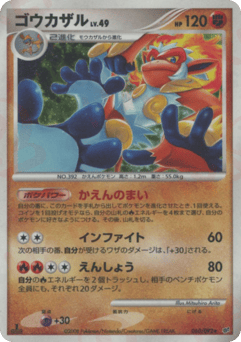 Infernape — Intense Fight in the Destroyed Sky