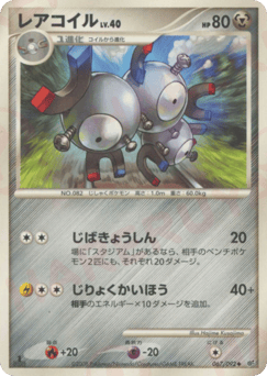 Magneton DP6 067