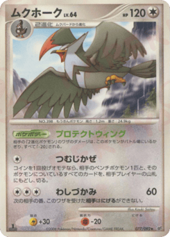 Staraptor — Intense Fight in the Destroyed Sky