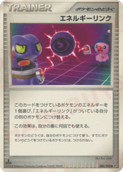 Energy Link — Intense Fight in the Destroyed Sky