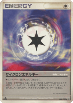 Cyclone Energy — Intense Fight in the Destroyed Sky