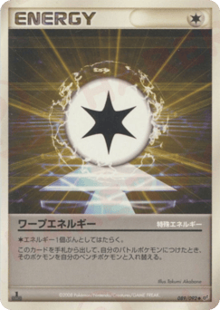 Warp Energy — Intense Fight in the Destroyed Sky
