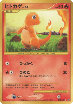 Charmander DP6 090