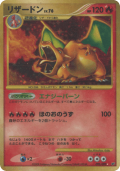 Charizard — Intense Fight in the Destroyed Sky