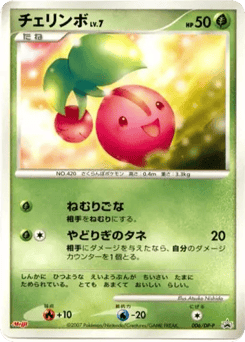 Cherubi — Diamond & Pearl Promos