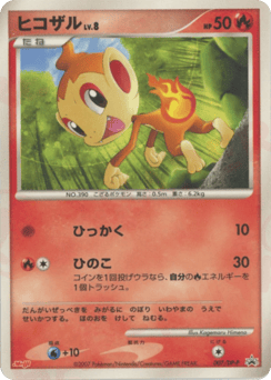 Chimchar — Diamond & Pearl Promos