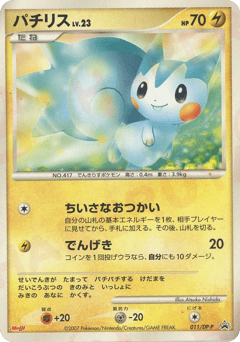 Pachirisu DPP 011