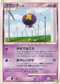 Drifloon — Diamond & Pearl Promos