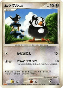 Starly — Diamond & Pearl Promos