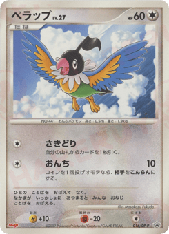 Chatot — Diamond & Pearl Promos