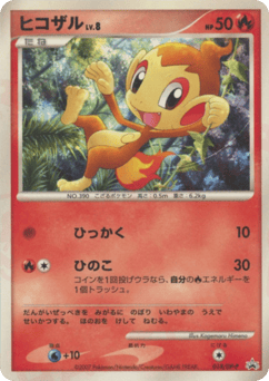 Chimchar — Diamond & Pearl Promos