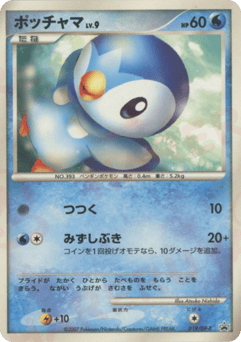 Piplup DPP 019