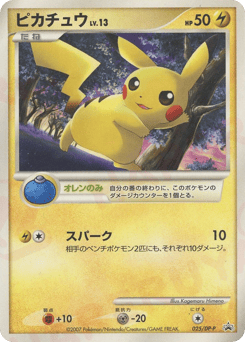 Pikachu DPP 025