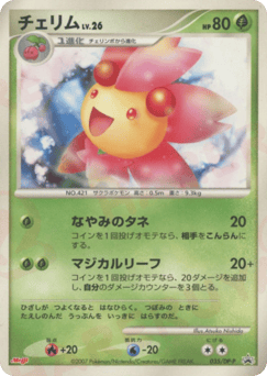 Cherrim — Diamond & Pearl Promos